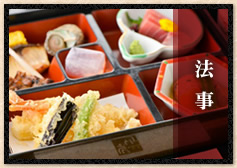 法事